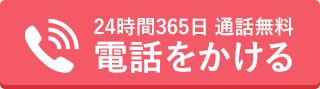各式場の電話はこちら