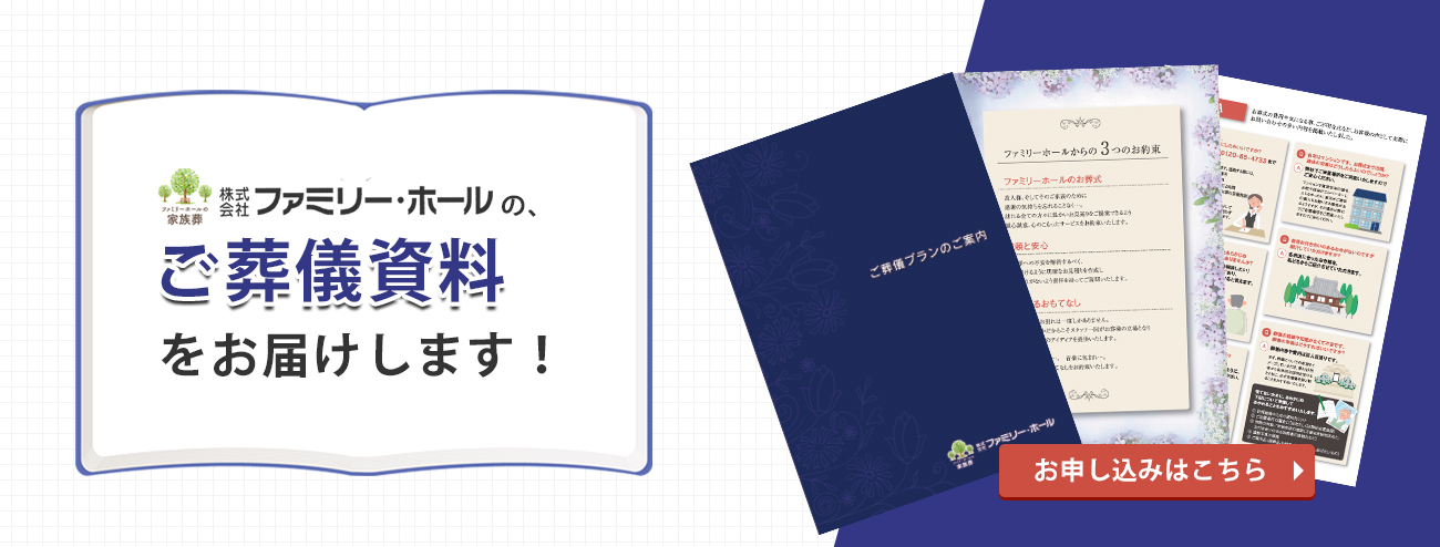資料請求