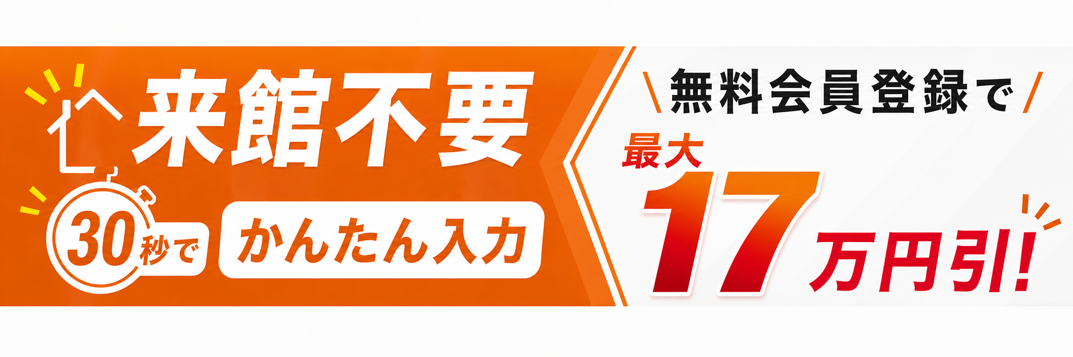 無料会員登録