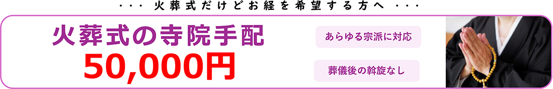 お寺の手配承ります