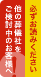 必ずお読みください