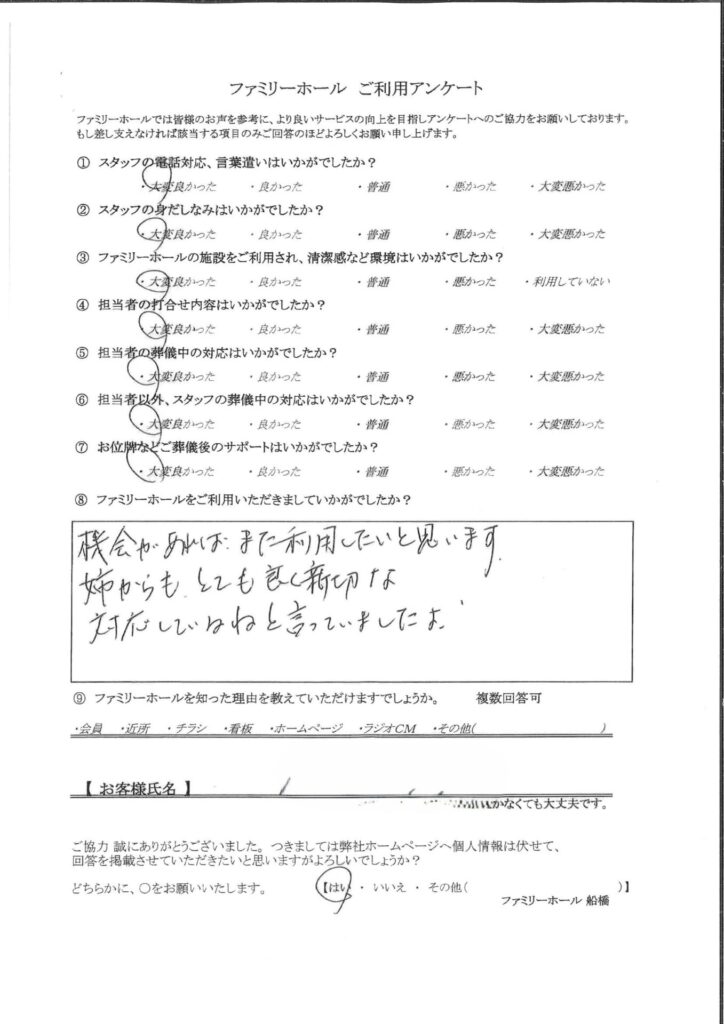 機会があればまた利用したいと思います。
