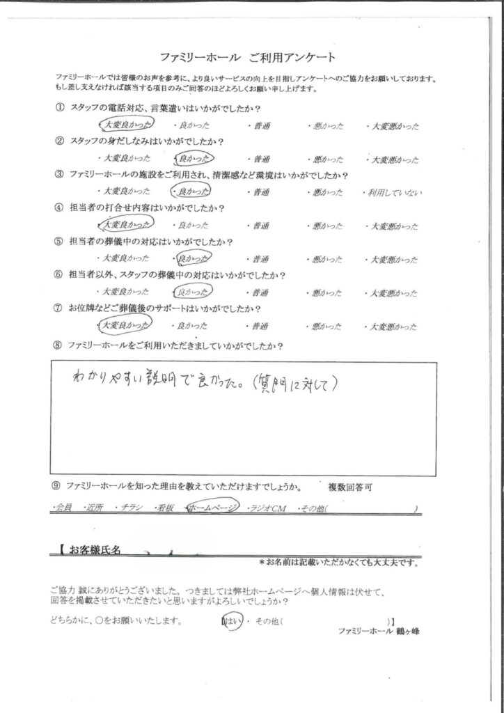 わかりやすい説明で良かった
