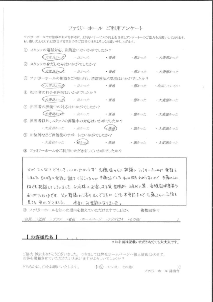 本当にお世話になりました。