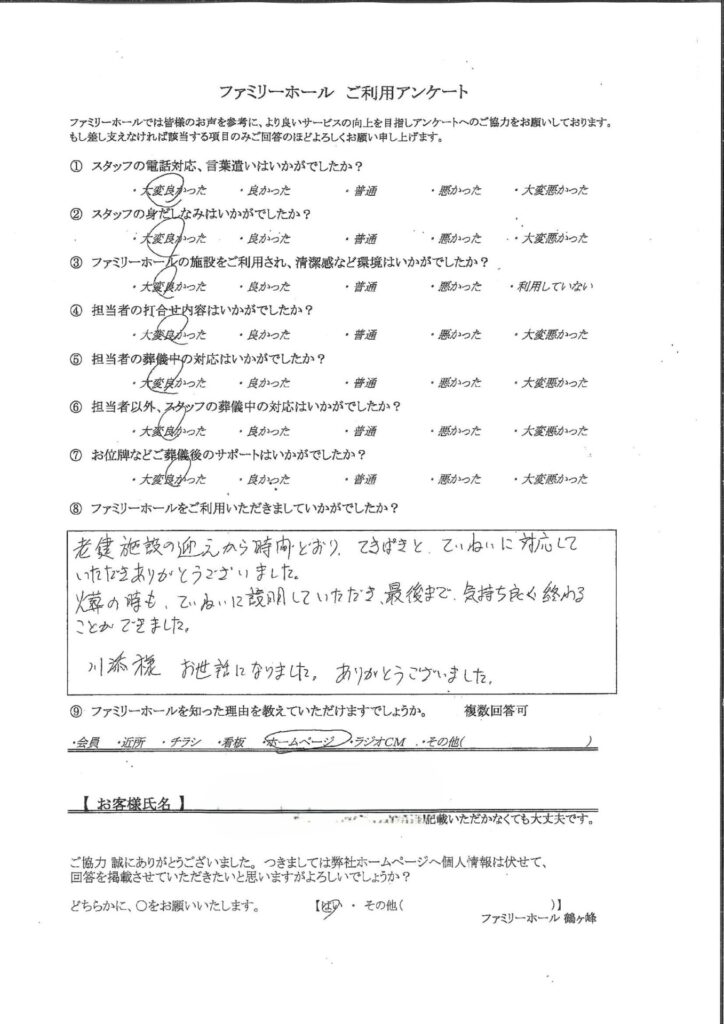 最後まで気もち良く終わることができました。