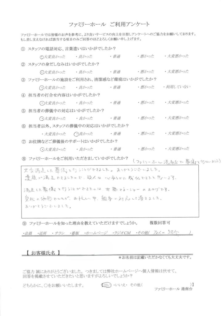 親身に対応していただきました。ありがとうございました。