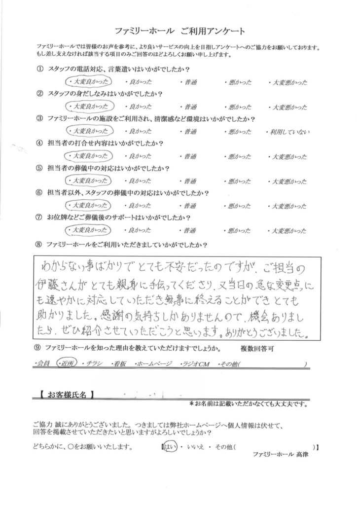 感謝の気持ちしかありません