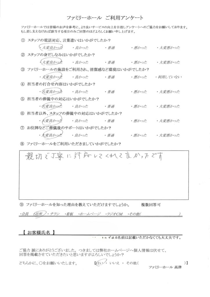 親切で丁寧に対応してくれて良かったです。