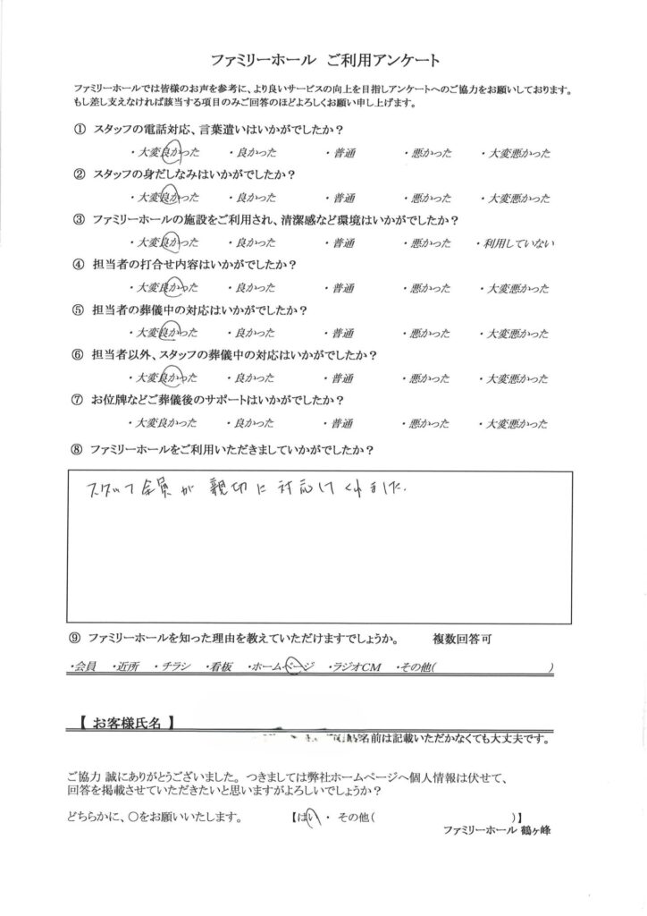スタッフ全員が親切に対応してくれました。