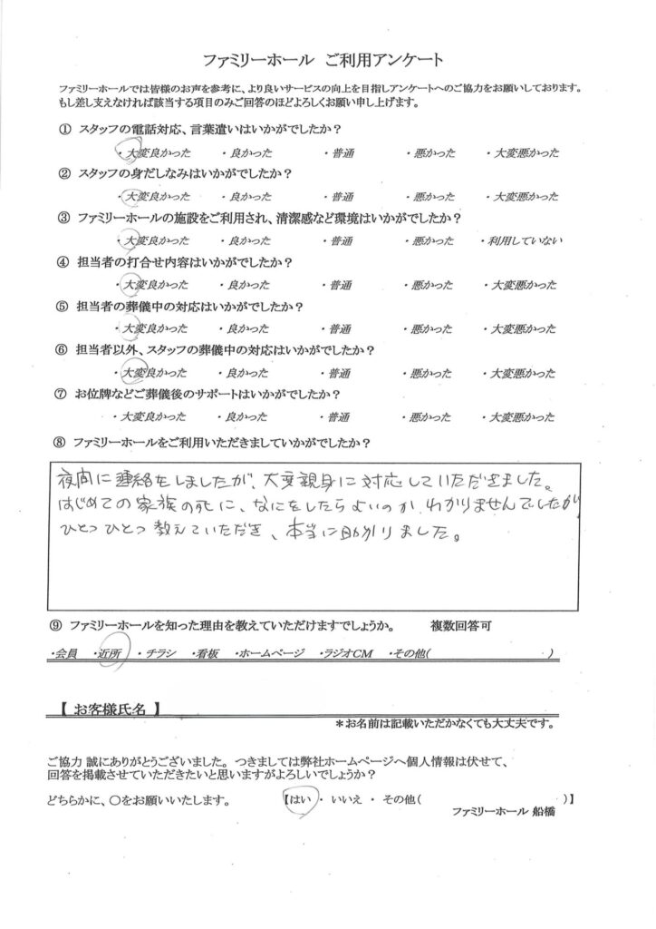 ひとつひとつ教えていただき、本当に助かりました。