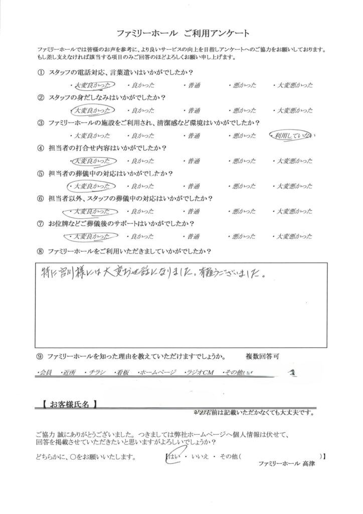 有難うございました。