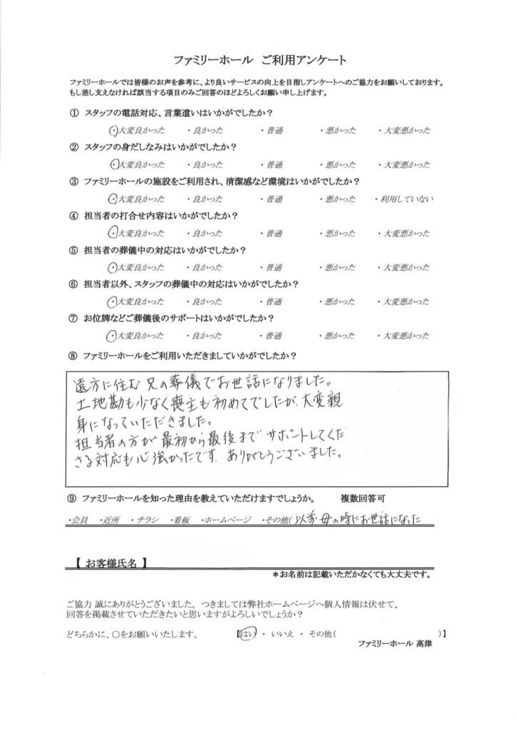 担当の方が最初から最後までサポートしてくださる対応も心強かったです。
