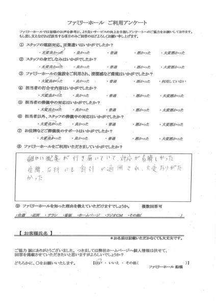 細かい配慮が行き届いていて、対応が素晴らしかった。