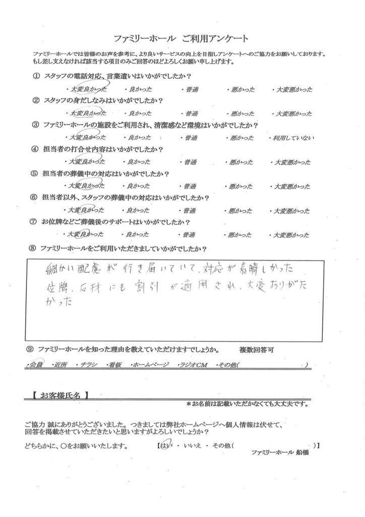 細かい配慮が行き届いていて、対応が素晴らしかった。