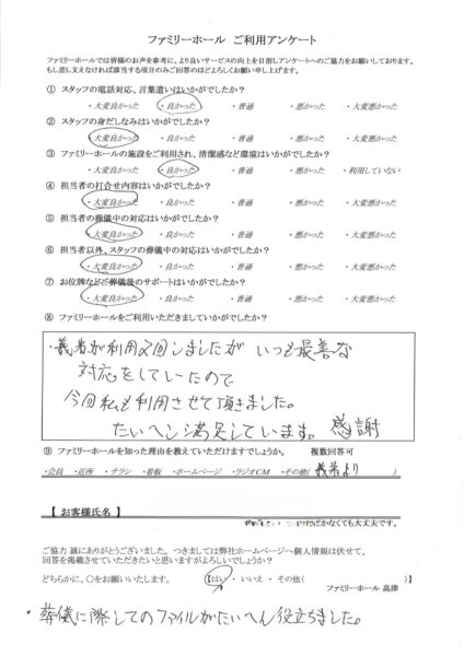 いつも最善な対応