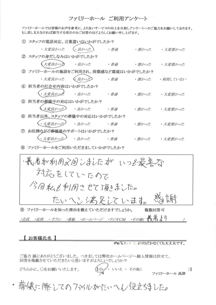 いつも最善な対応