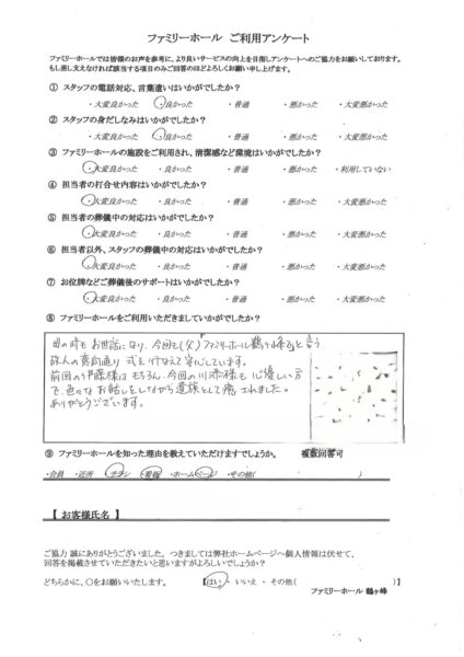 色々なお話をしながら、遺族として癒されました。