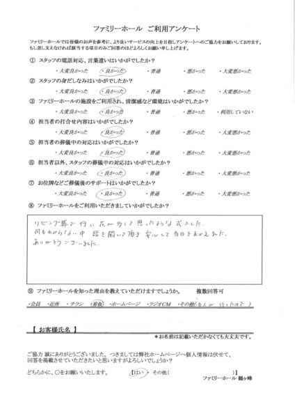 安心して当日をむかえました。