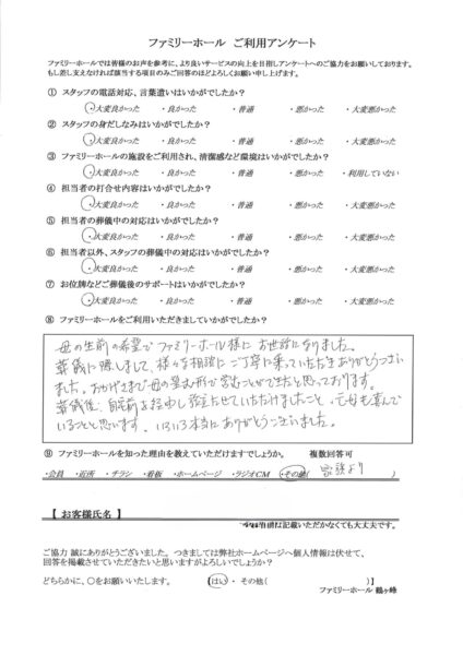 様々な相談にご丁寧に乗っていただきありがとうございました。