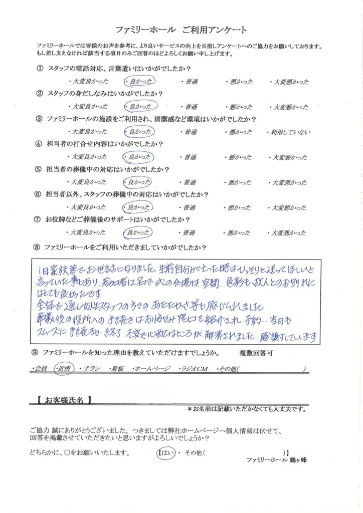式の会場は空間、色彩も故人とのお別れにはとても良かったです。