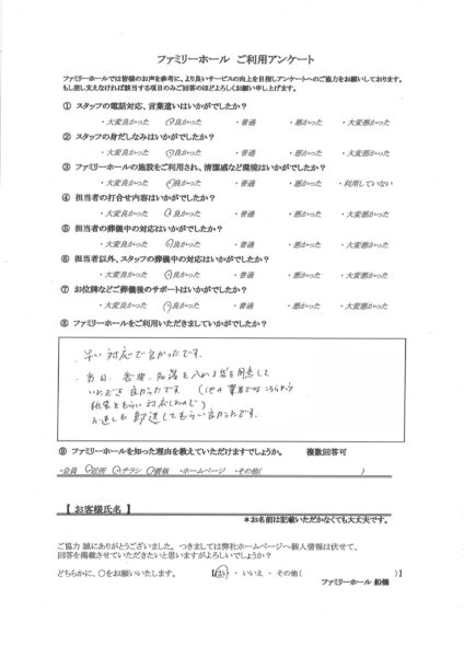 早い対応で良かったです。