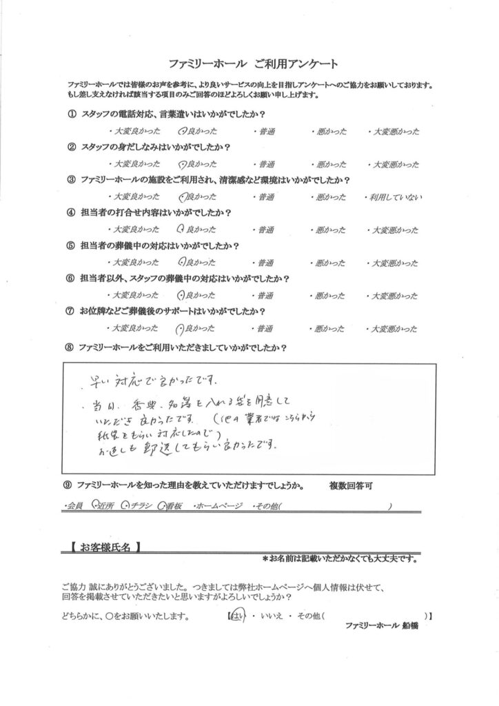 早い対応で良かったです。