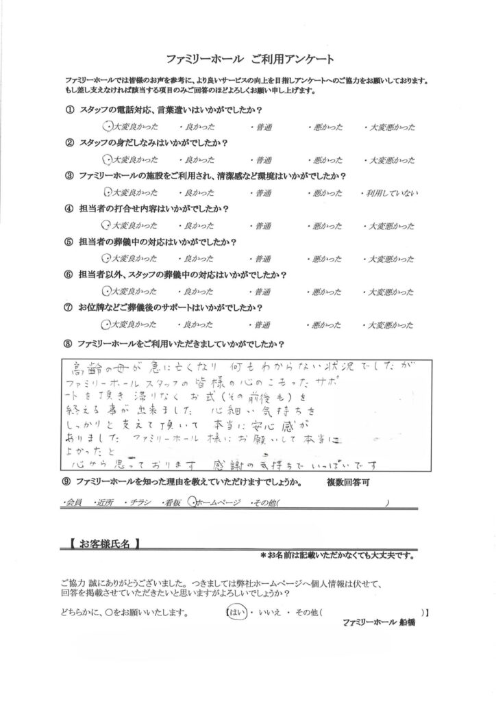 しっかりと支えて頂いて本当に安心感がありました。