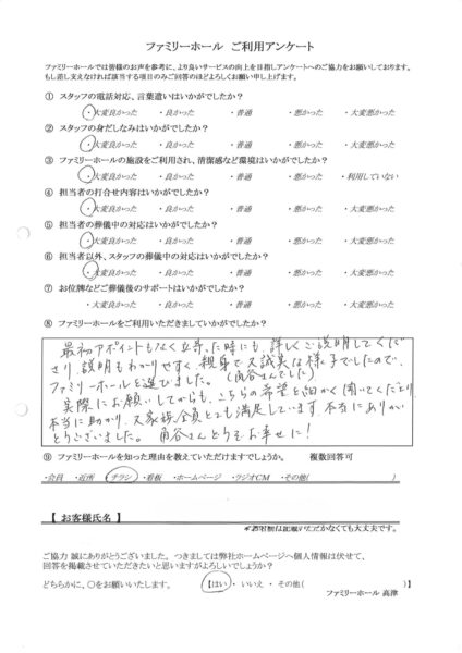 家族全員とても満足しています。