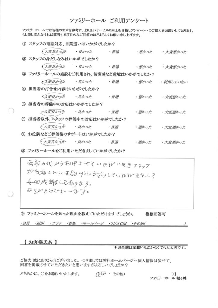 親切に対応していただきまして毎回感謝しています。