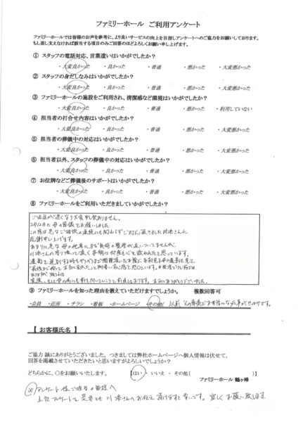 寄り添っていただく姿勢に何度も救われたと思っています。