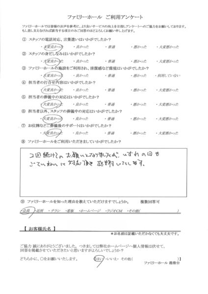 2回続けてのお願いとなりましたが、いずれの回のご丁寧に対応頂き感謝いたします。