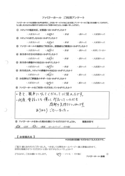 色々親身になってくださって心強かったです。