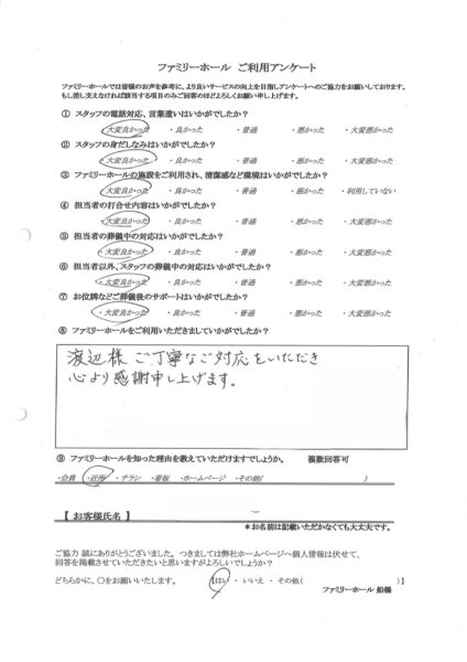 ご丁寧なご対応をいただき、心より感謝申し上げます。