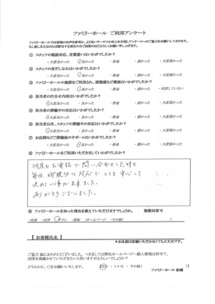 毎回御親切な対応でとても安心