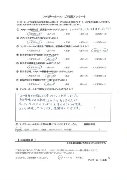 思っていた以上のサービス