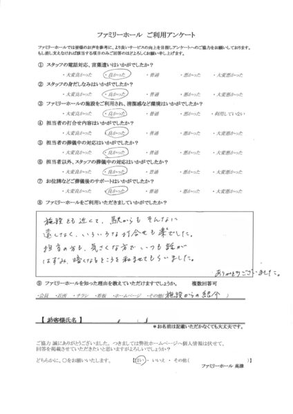 駅からもそんなに遠くなく、いろいろな打合せも楽でした。