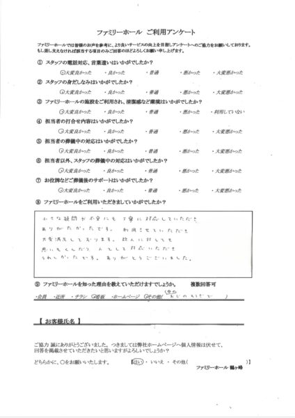 小さな疑問や不安にも、丁寧に対応
