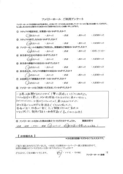 無理強いされることなく、温かいアドバイスがいただけた