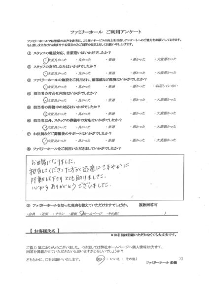 迅速に細やかに対応