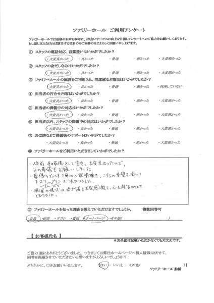 湯灌の儀式は参列者も大変感激し、心に残るひととき