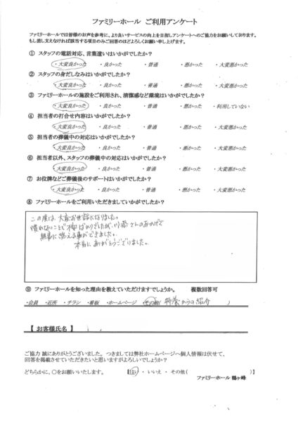 無事に終える事ができました。