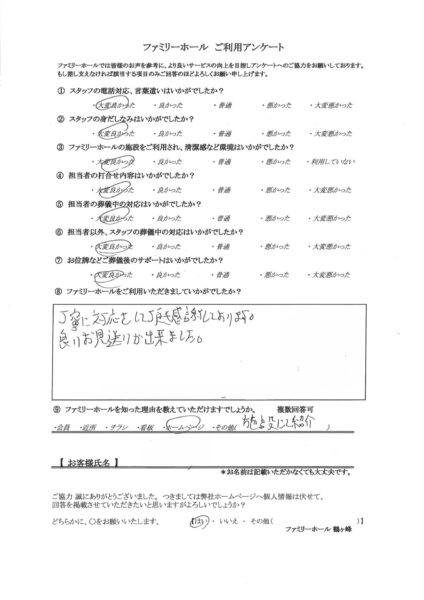 丁寧に対応をして頂き感謝しております。良いお見送りが出来ました。