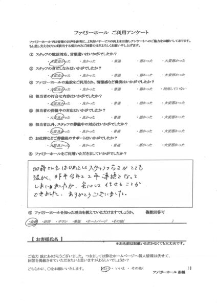 安心して任せることができました。