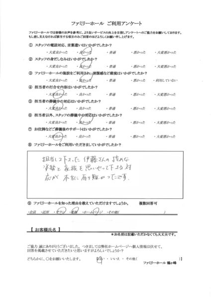 家族を思いやって下さる対応