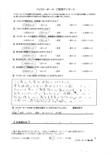 常にご配慮頂き心強かった。