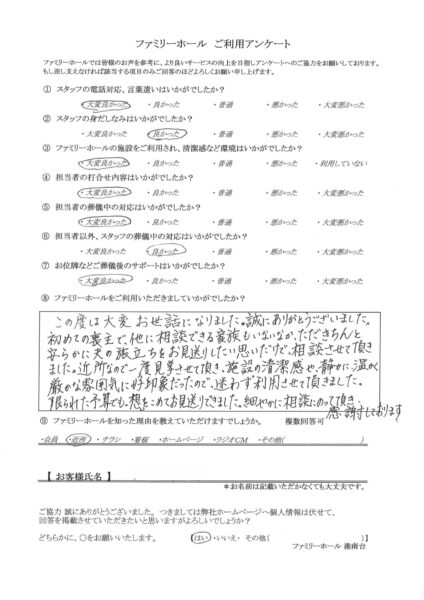 細やかに相談にのって頂き、感謝しております。