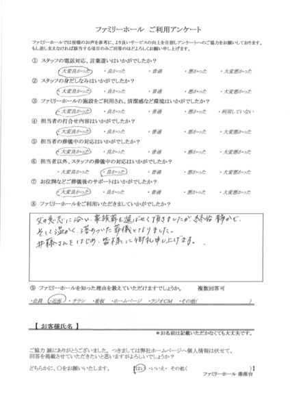 終始静かで、そして温かく落ちついた葬儀となりました。